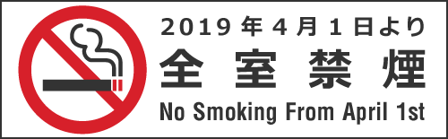 No Smoking From April 1st