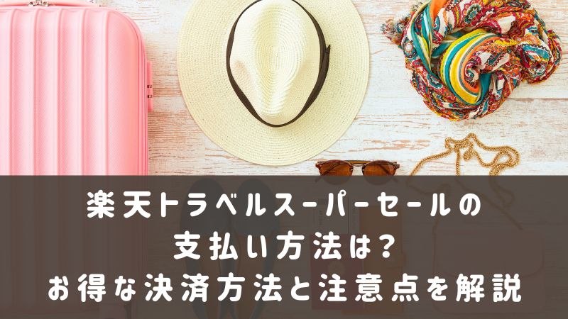 ハレクラニ沖縄とブセナテラスは 